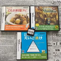Nintendo DS ソフト4本セット