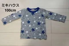 ミキハウス 長袖カットソー 100cm 星柄