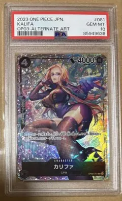 PSA10 カリファ OP03-081 パラレル レア - メルカリ
