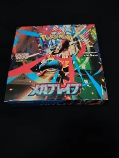 ポケモンカード 未開封メガブレイブ シュリンク無し1BOX　ペリペリあり