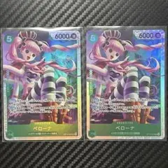 ワンピースカード ペローナ SR (2枚セット) 蒼海の七傑