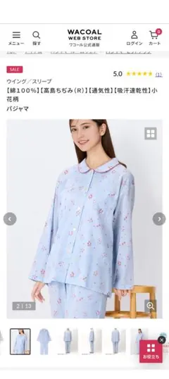 Wacoal Wing 高島ちぢみ 綿100% 小花柄 パジャマ Lのサムネイル