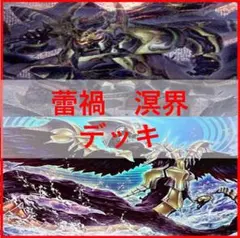遊戯王 デッキ エニアクラフト デッキ 糾罪巧 轟雷帝ザボルグ [04118