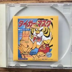 タイガーマスク ブルボンおまけミニ CD BOURBON-001