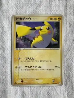 ピカチュウ 004/004 でんじは エレキボール 2016 | Mercari