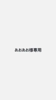 専用販売