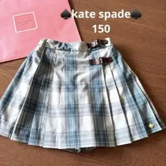 ♠️ケイトスペード♠️美品　チェック柄キュロットスカート　水色緑色系　150サイズ