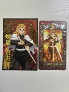 鬼滅の刃 ポストカードコレクション ミュージアムカード 煉獄杏寿郎