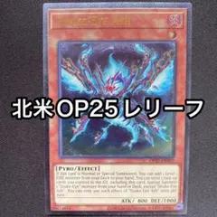 深彫 強個体 遊戯王カード 英語版 プロモ スネークアイ・エクセル 
