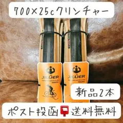 2025年最新】チューブラータイヤの人気アイテム - メルカリ