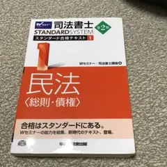 （専用）【新品未使用】司法書士入門講座テキスト ステップアップ編 全科目 専用）【新品未使用】司法書士入門講座テキスト ステップアップ