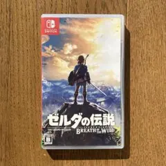 ゼルダの伝説　ブレスオブザワイルド