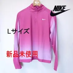 新品(レディースL)ナイキ ピンクハーフジップトップス ロンT グラデーション