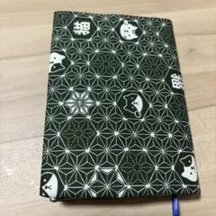 ブックカバー　ハンドメイド　文庫本サイズ