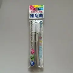 クツワ STAID 補助軸 2本入り アルミ製のサムネイル