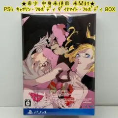 キャサリン・フルボディ ダイナマイト・フルボディ BOX キャサリン・フルボディ ＜ダイナマイト・フルボディ BOX＞ 中古