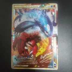 カイオーガ＆グラードンＬＥＧＥＮＤ ☆ L3 頂上大激突 071/080