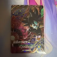 ドラゴンボールスーパーダイバーズ　SDV7-055　仮面のサイヤ人