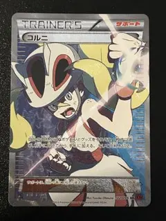 2025年最新】コルニ sr xy3 ライジングフィストの人気アイテム - メルカリ