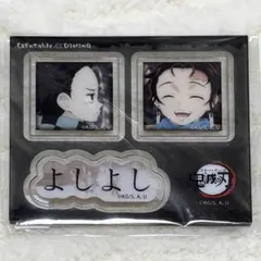 鬼滅の刃 ufotable お楽しみくじ 台詞アクリルステッカー 炭治郎・竹雄