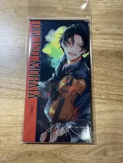 ギヴン展 村田雨月 CD風アクリルスタンド アクスタ