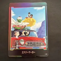 ドラゴンボールフュージョンワールド エナジーマーカー E-150