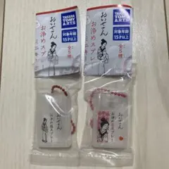 おいせさん お浄めスプレーミニキーホルダー　2個セット　ガチャ