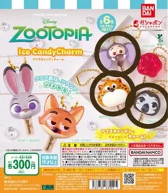 ズートピア アイスキャンディチャーム