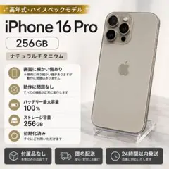 2026年最新】iPhone 16 pro 256の人気アイテム - メルカリ