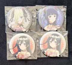 ラブライブ！虹ヶ咲 天使と悪魔缶バッジ ミア 果林 せつ菜　4個セット