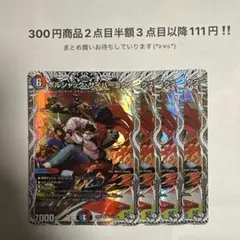 デュエマ　ボルシャックサイバーエクス キャラプレミアムトレジャー