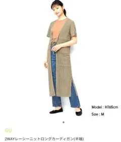 【GU】 2WAYレーシーニットロングカーディガン