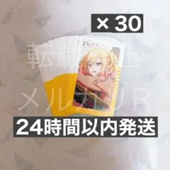 プロセカ エピカ 26c 咲希 特訓前 30枚 ホワイトデー まとめ売り