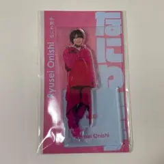 なにわ男子 大西流星 アクスタ fest