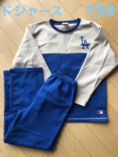 LA ドジャース☆長袖パジャマ 150 裏起毛 MLB