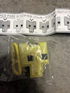 PICO PARK カラビナ付き フロッキーマスコット イエロー ピコパーク