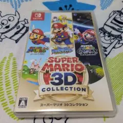 スーパーマリオ 3Dコレクション