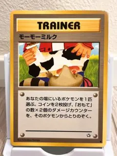 포켓몬 カード 旧裏 モーモーミルク