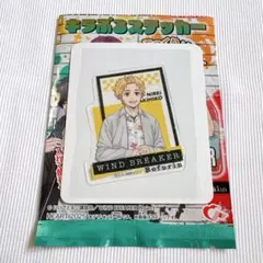 WIND BREAKER　キラぷるステッカー　楡井秋彦