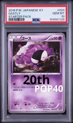 2026年最新】ゴース 旧裏 psa10の人気アイテム - メルカリ