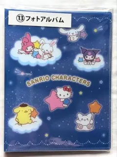 サンリオキャラクター大賞当たりくじ⑬フォトアルバム