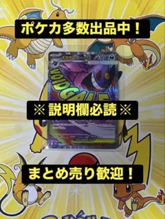 メガゲンガーex MA M2a 230/193 MEGAドリームex ポケカ