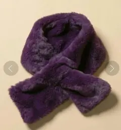 紫色ファー素材マフラー　新品　ワンスポ