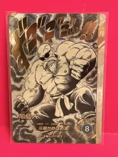 ドラゴンボールスーパーダイバーズ アドバンスパック　亀仙人 パラレル