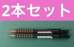 しーさー スマッシュブラウン 軸 シャーペン Q1005-SSKS 新品 2本