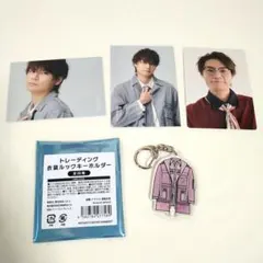 キスマイ 横尾渉 衣装展セット
