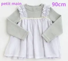 petit main 長袖トップス 90cm チュール チュニック 星柄