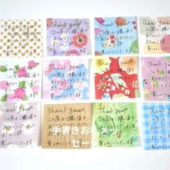 全て手書き　Thankyouメッセージカード160枚大量セット　追加OKです