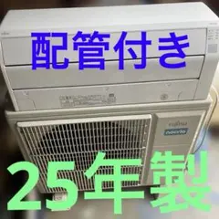 2026年最新】エアコン 富士通 18畳の人気アイテム - メルカリ