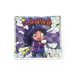 忍たま乱太郎マンチョコ 久々知兵助